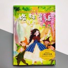 Казки братів Грімм на китайській мові для дітей